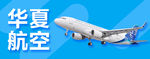 小程序 轮播图 APP 航空