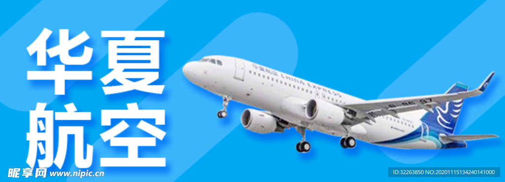 小程序 轮播图 APP 航空