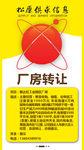 供求 信息 图片 模板 专栏