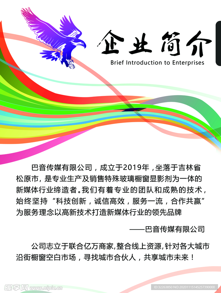 广告 传媒 公司 宣传册 彩页