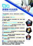 广告 传媒 公司 宣传册 彩页