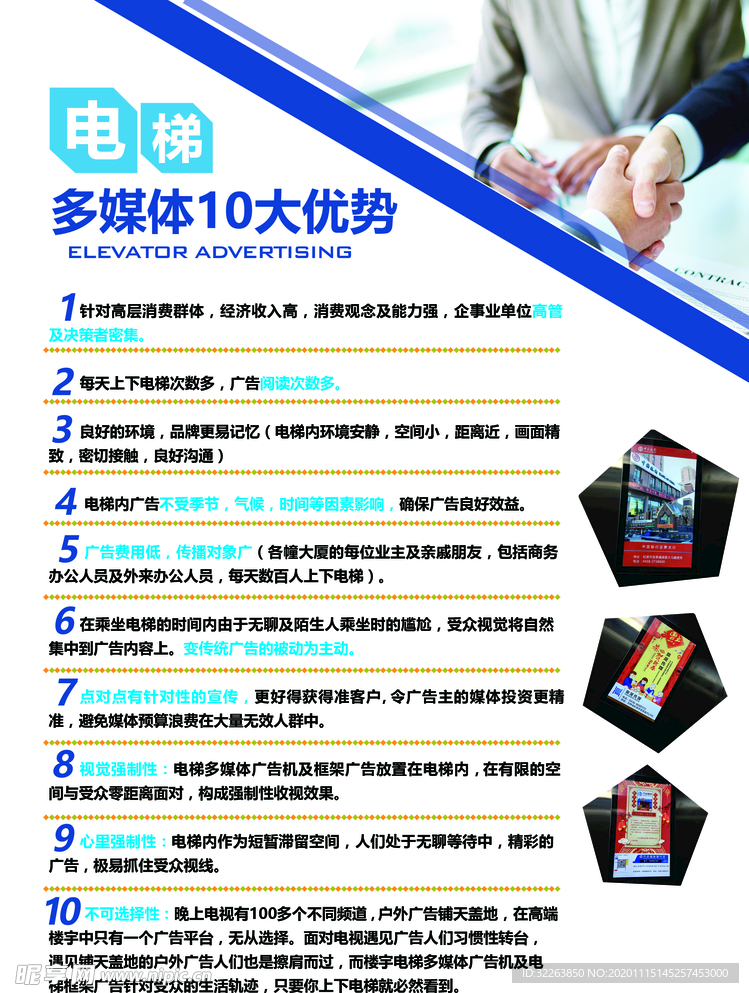 广告 传媒 公司 宣传册 彩页