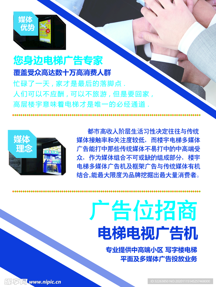 广告 传媒 公司 宣传册