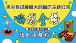 蹦床乐园  公园 宣传 活动