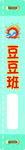 幼儿园 中学 小学 书签书卡