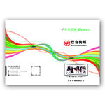 广告 传媒 公司 宣传册 彩页