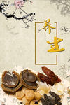 中式古典装饰画