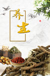 中式古典装饰画