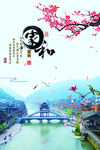 中式古典装饰画