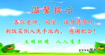 温馨提示 洗手池