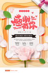 感恩节图片