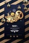 平安夜图片