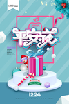 平安夜图片