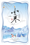 小寒节气海报