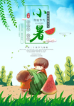 小暑节气图片