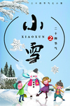 小雪图片