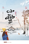 小雪图片