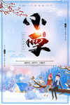 小雪图片