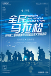 马拉松图片