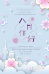 8月你好图片