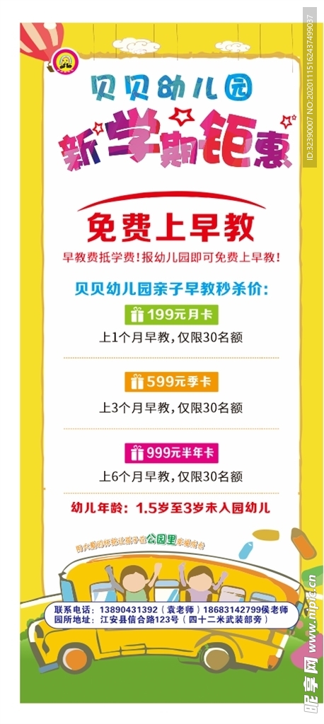 培训展架