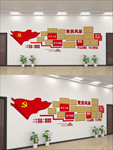 党员之家风采照片墙党建文化墙