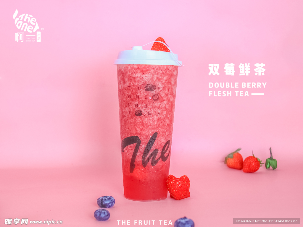 双莓鲜茶 奶茶图片
