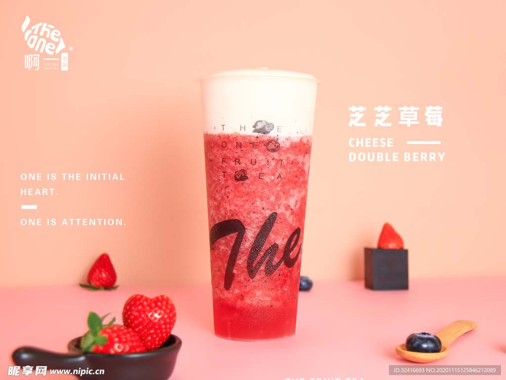 芝芝草莓奶茶