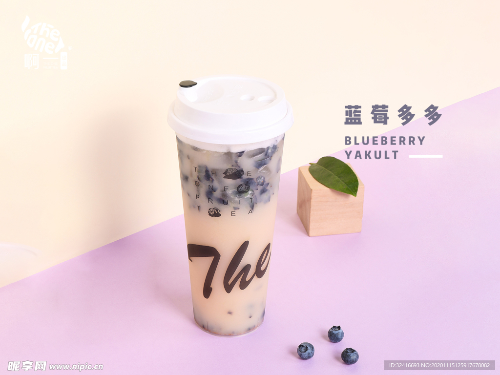 蓝莓多多奶茶