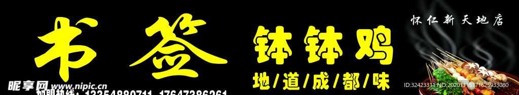 宣传海报