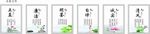 廉政