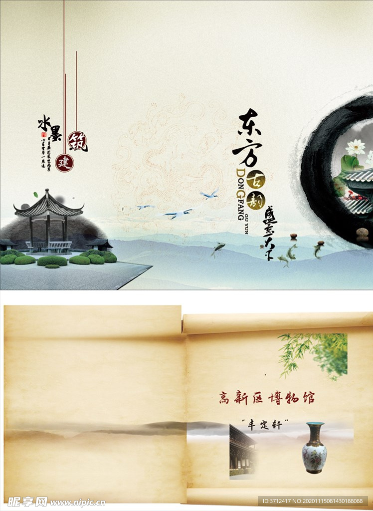 水墨封面 水墨画册 水墨背景