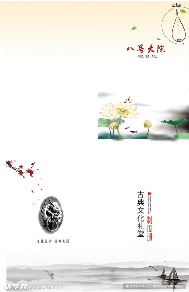 水墨封面  水墨背景  梅花