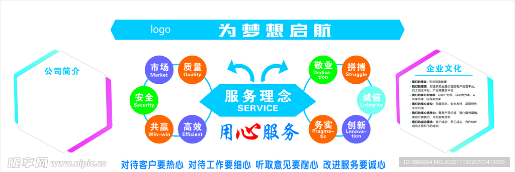 文化墙