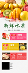 新鲜水果