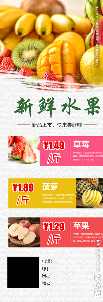 新鲜水果