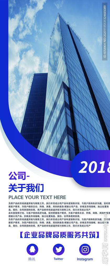 公司简介
