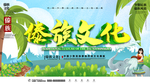 傣族文化