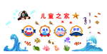 儿童之家