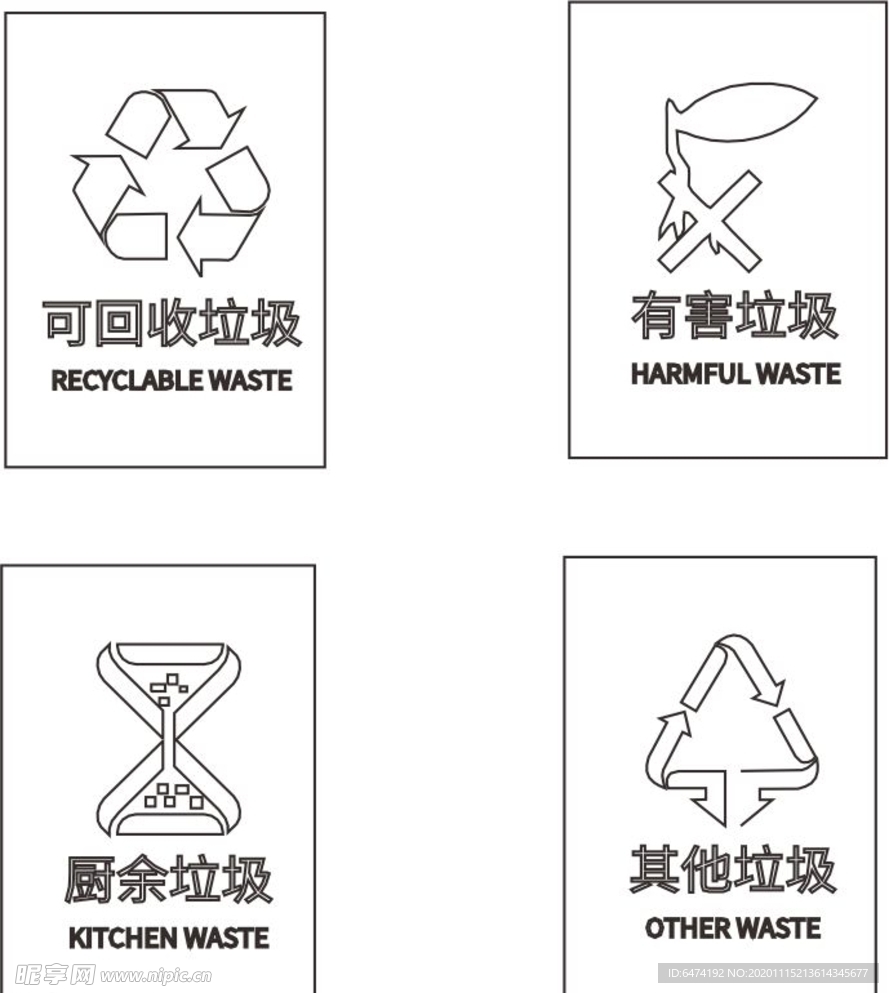垃圾分类线条