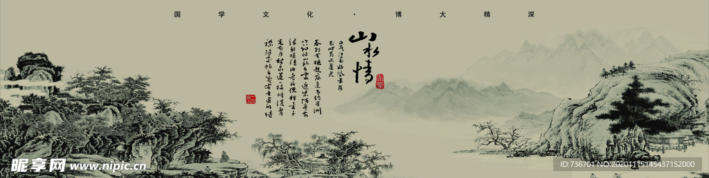 国学画