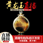 黄龙玉