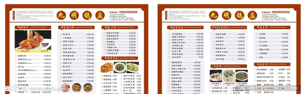 点菜单