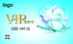 VIP洗衣卡