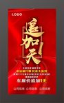 车展价 追加一天
