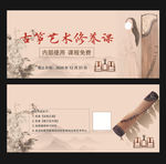 古筝体验券