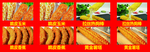 脆皮玉米