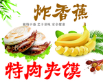 肉夹馍