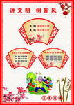 文明城市