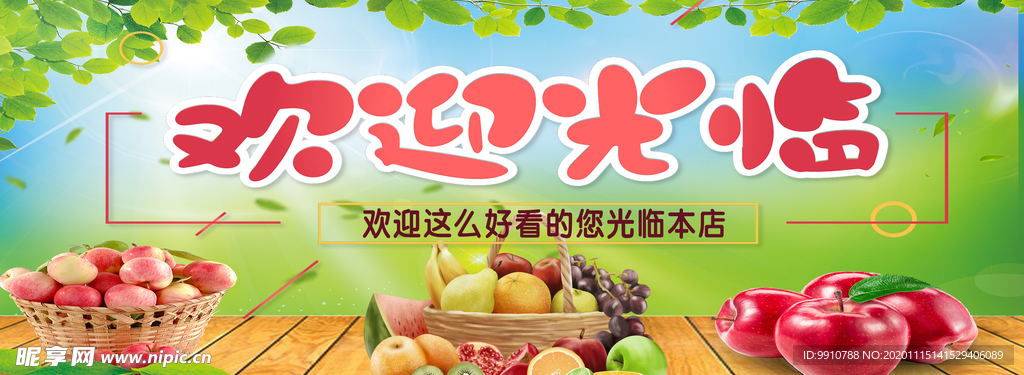 水果海报